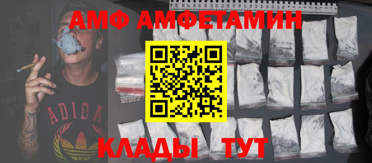 Амфетамин Premium Видное