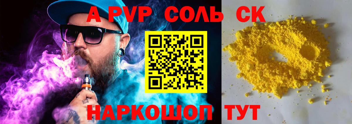 Alpha PVP Crystall Видное