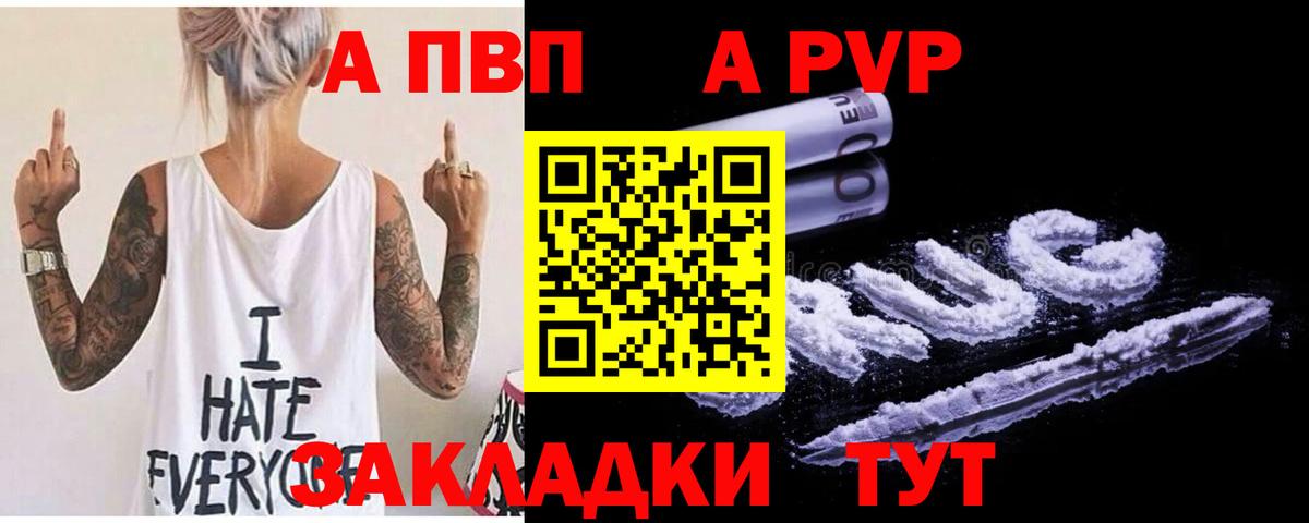 Alfa_PVP СК  APVP VHQ  Видное 