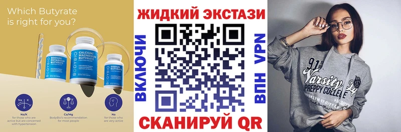 Бутират GHB  MEGA tor  Видное 