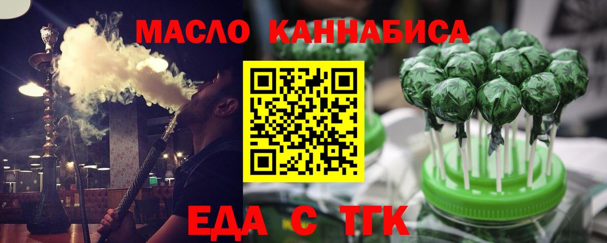 Cannafood конопля Видное