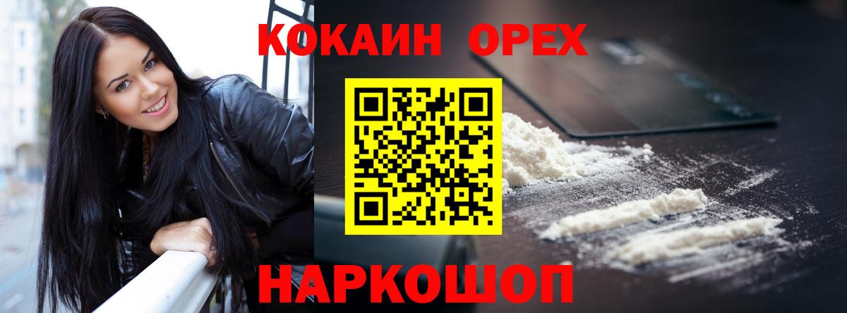 КОКАИН Fish Scale Видное