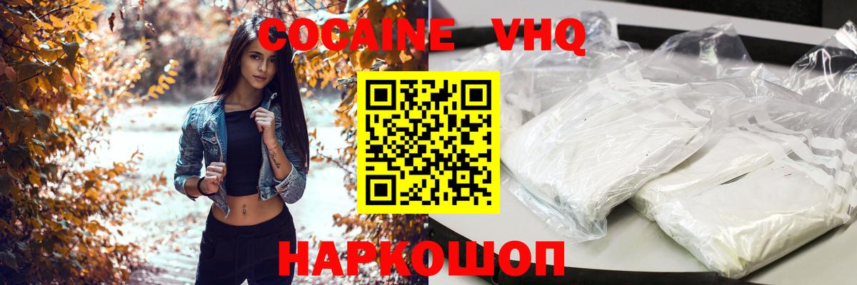 COCAIN  Cocaine Боливия  Вход с VPN  Cocaine Columbia  Видное 