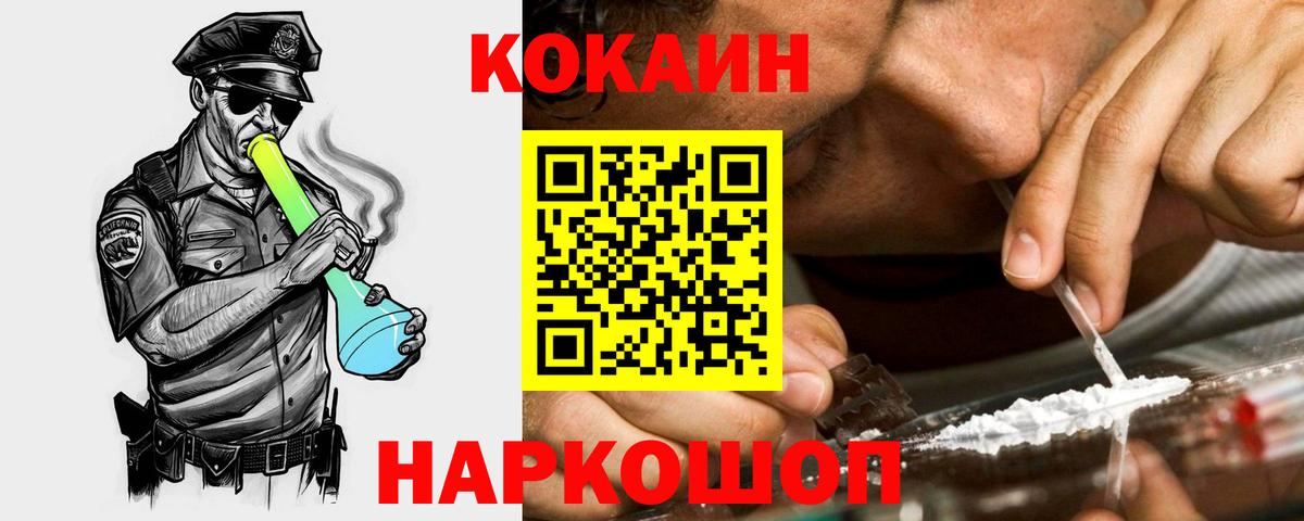 Cocaine 97%  КОКАИН Эквадор  COCAIN  даркнет сайт  Видное 