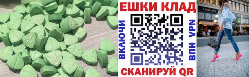 Экстази 99% Видное