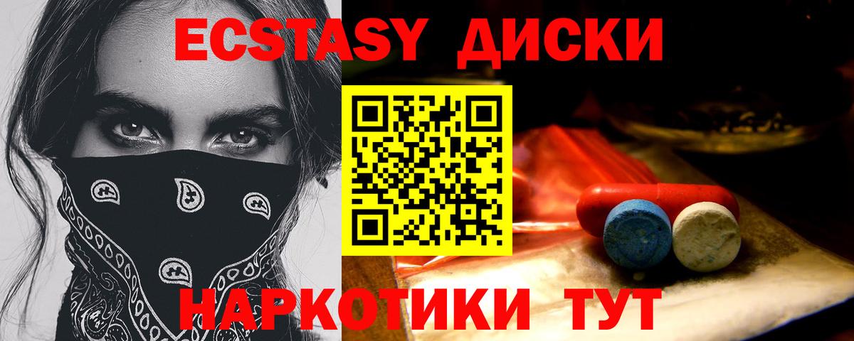 Видное  Экстази 280 MDMA  Вход с VPN  ЭКСТАЗИ VHQ 