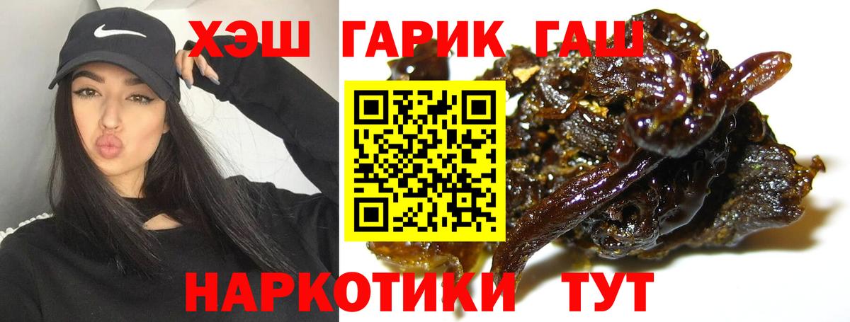 Гашиш hashish  Гашиш индика сатива  Вход с VPN  ГАШ  Видное 
