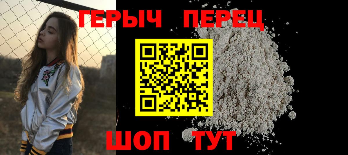 ГЕРОИН Афган Видное