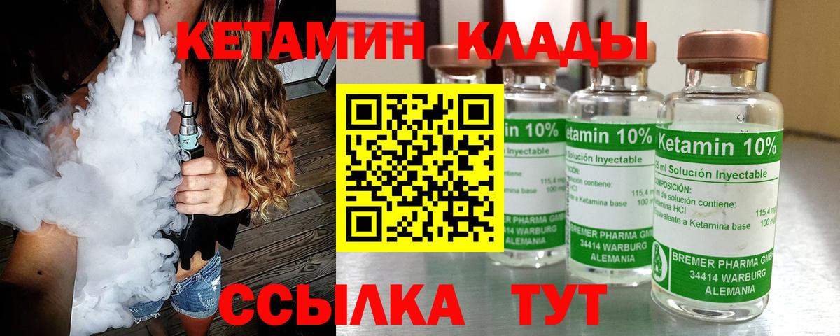 Видное  Кетамин ketamine  Вход с VPN 
