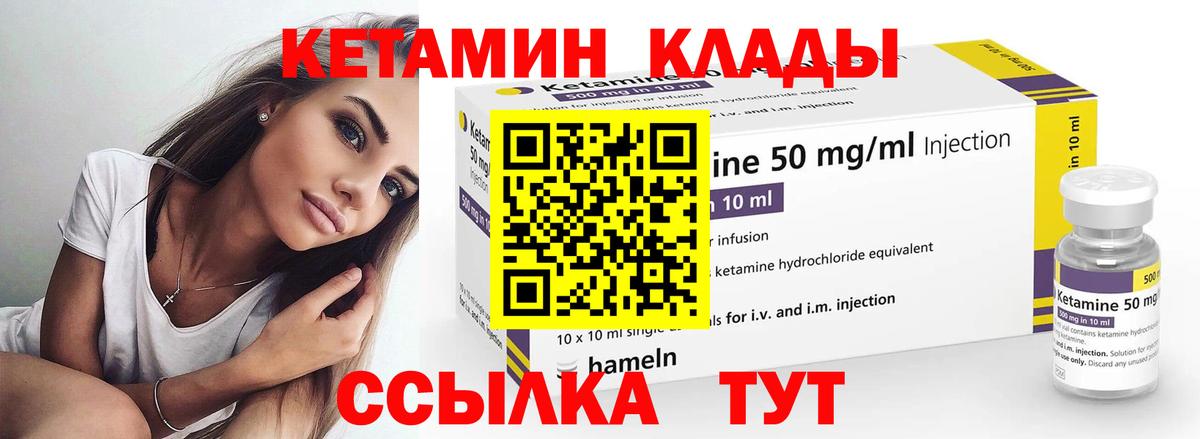 КЕТАМИН ketamine  Видное  Кетамин VHQ 