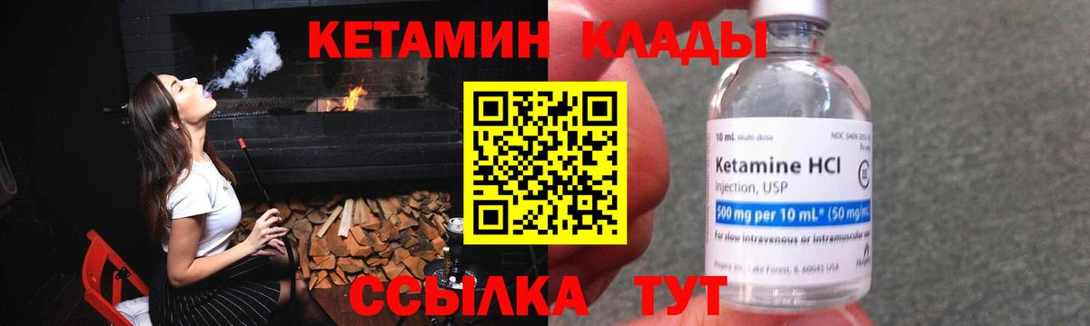 Марихуана  Видное  Cocaine  МЕФ   Амфетамин кристаллы  Вход с VPN  ГАШИШ 