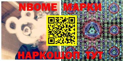 марки nbome Бузулук