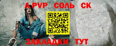 соль курить ск Волжский