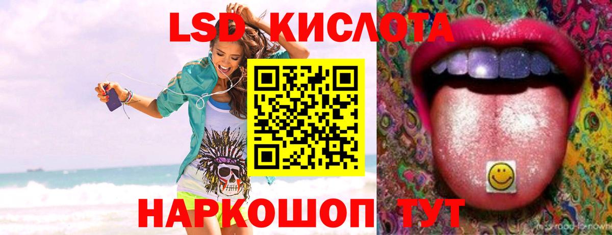 ЛСД экстази кислота  mega   Видное  Вход с VPN 