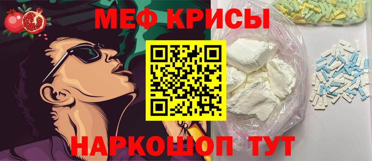 Меф  Мефедрон mephedrone  Видное  МЯУ-МЯУ 4 MMC 