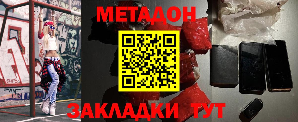 ОМГ ОМГ ссылки  Видное  МЕТАДОН мёд 