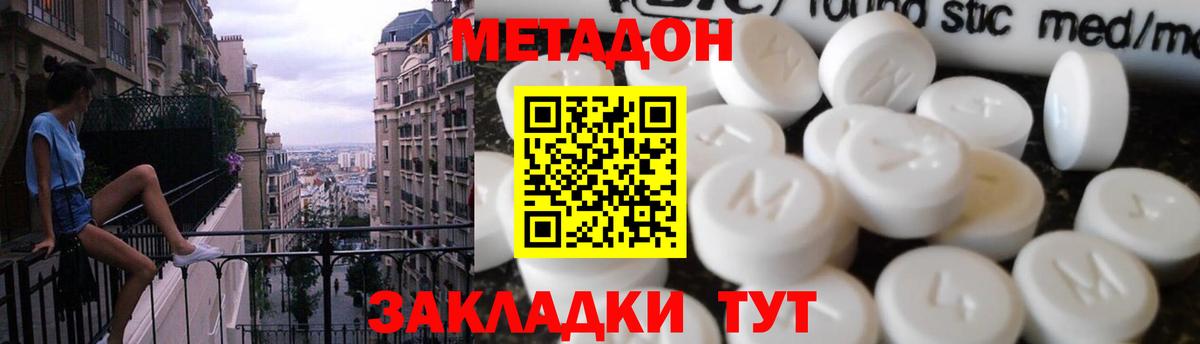 MEGA рабочий сайт  Метадон VHQ  Вход с VPN  Видное 