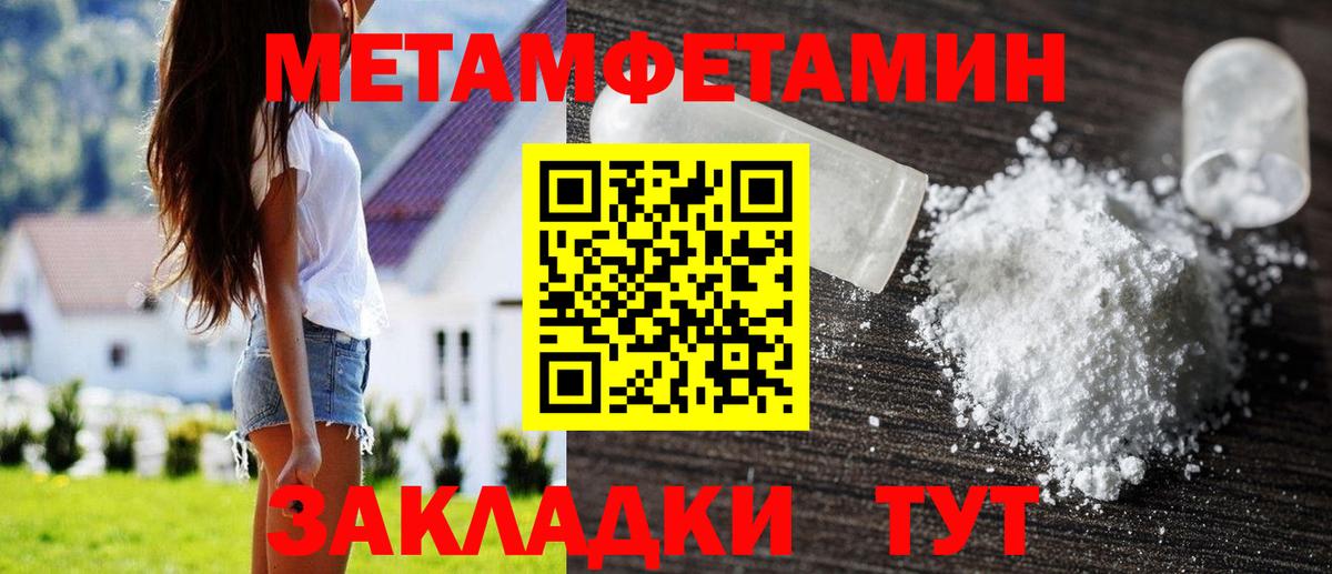 Метамфетамин Methamphetamine  Видное 