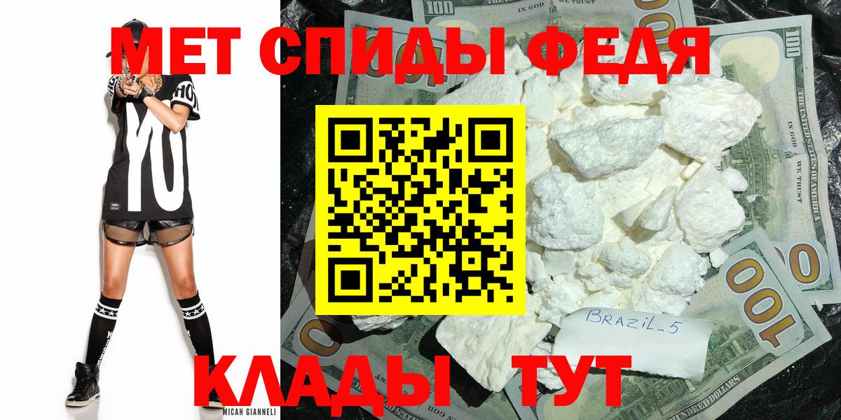 Видное  Первитин мет  Вход с VPN 