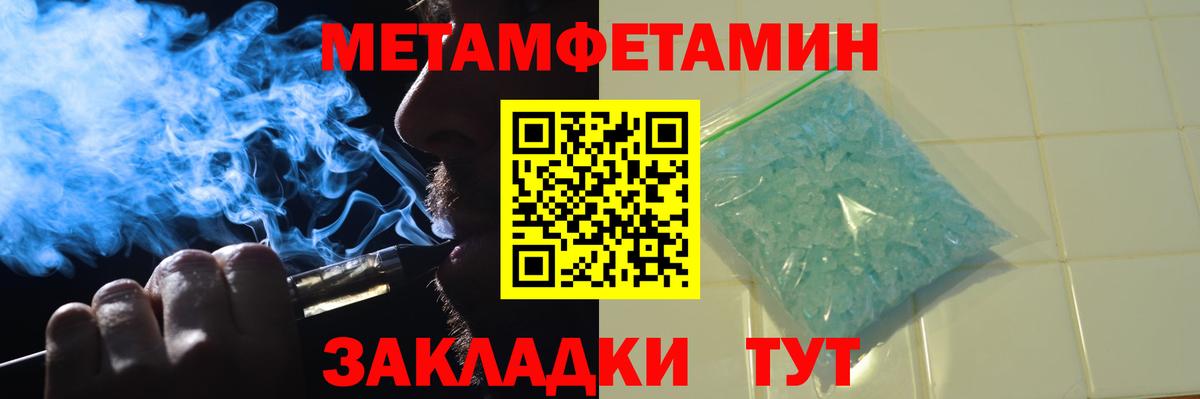 МЕТАМФЕТАМИН Декстрометамфетамин 99.9% Видное