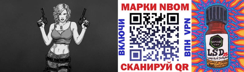 Марки NBOMe 1,8мг  Видное 