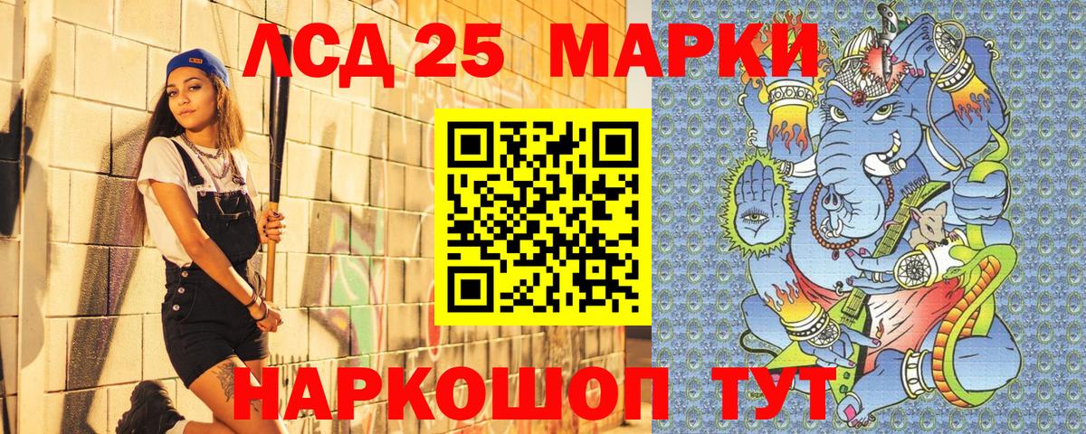 Марки N-bome 1,5мг Видное