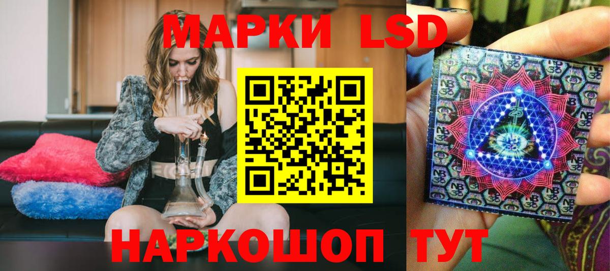 Марки NBOMe 1,5мг Видное