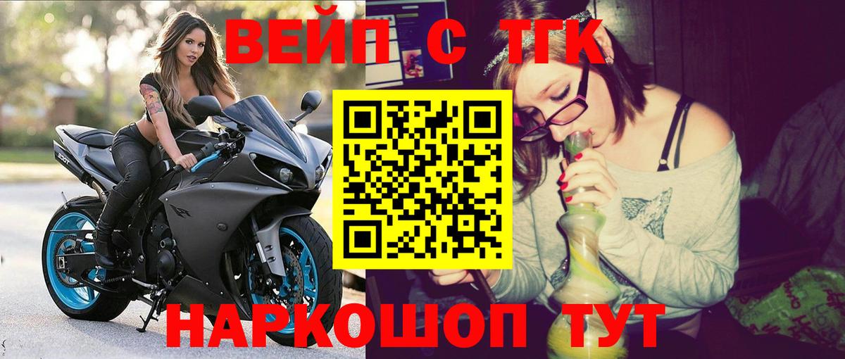 ТГК концентрат  Дистиллят ТГК гашишное масло  Видное 