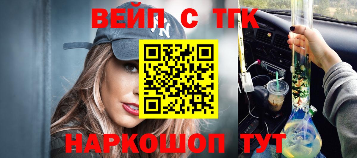 Дистиллят ТГК THC oil Видное
